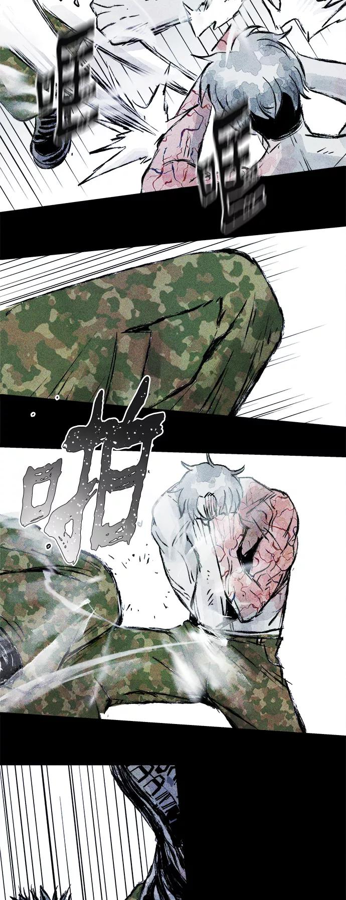 《人类碎片》第58话 第50页