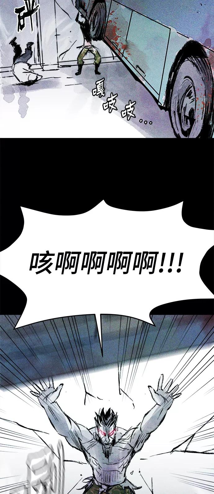 《人类碎片》第59话 第11页