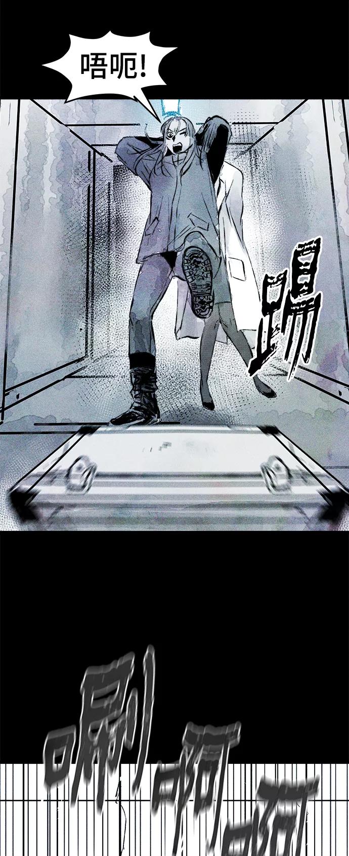《人类碎片》第59话 第63页