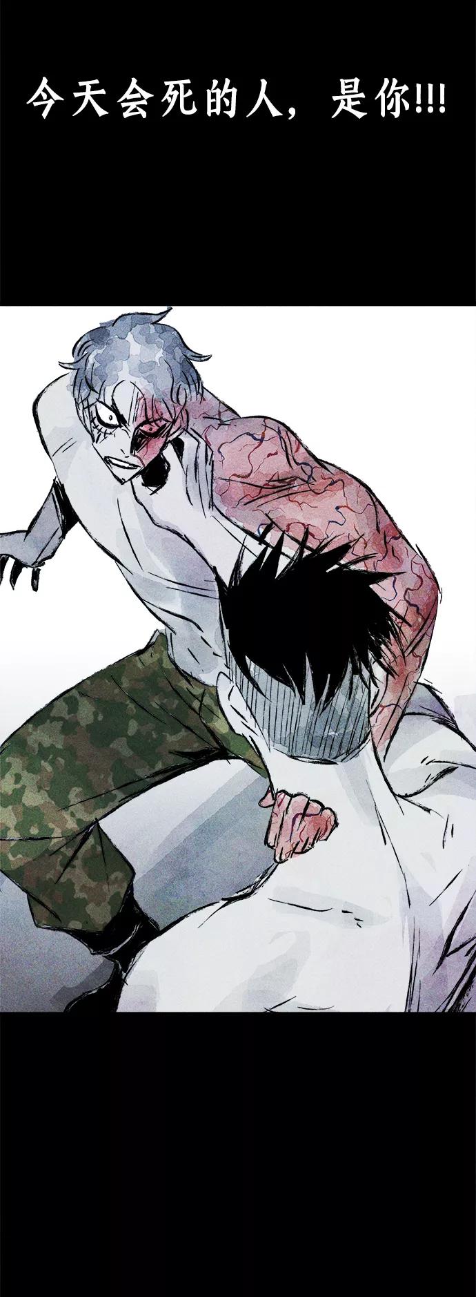 《人类碎片》第59话 第38页