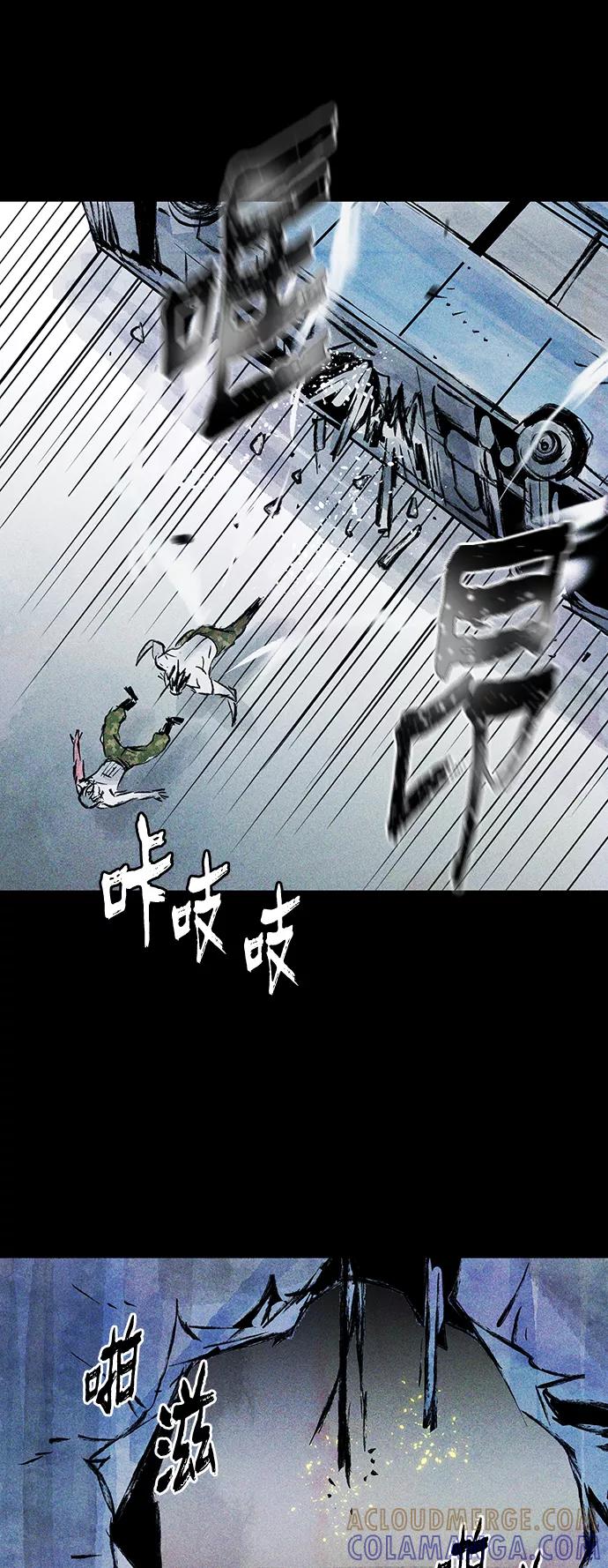 《人类碎片》第59话 第25页