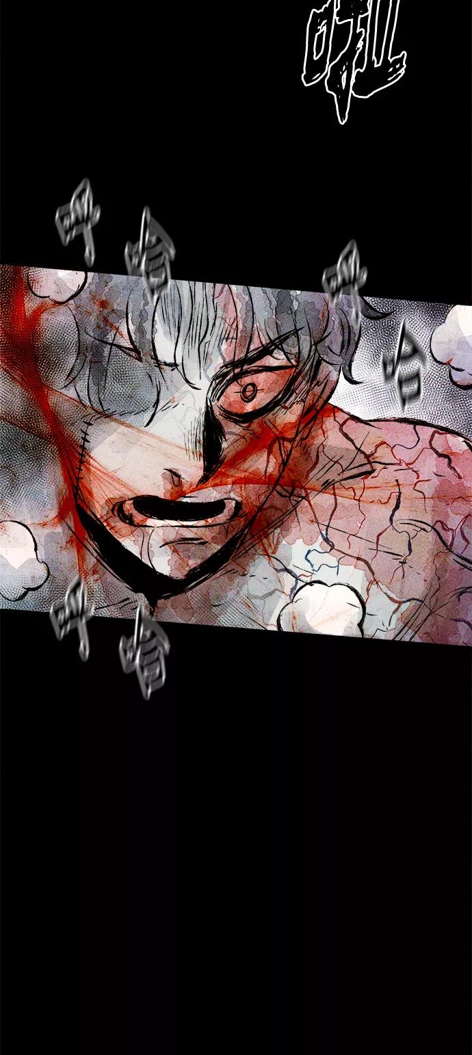 《人类碎片》第59话 第17页