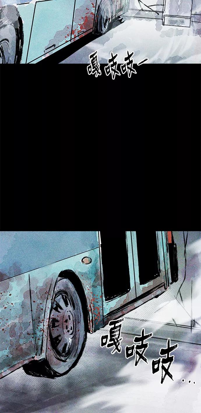 《人类碎片》第59话 第8页