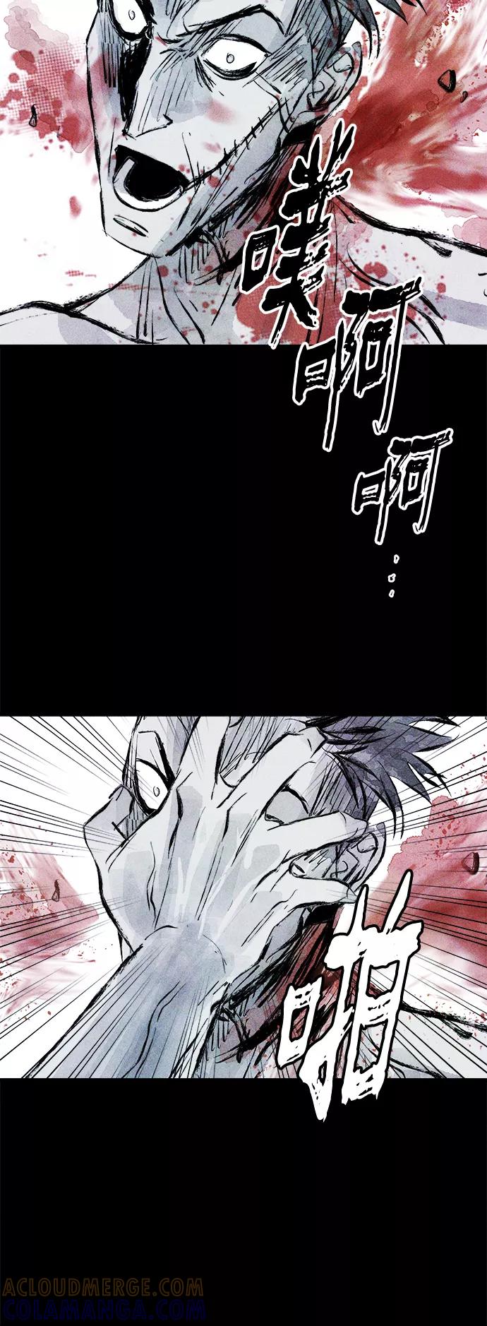 《人类碎片》第59话 第40页