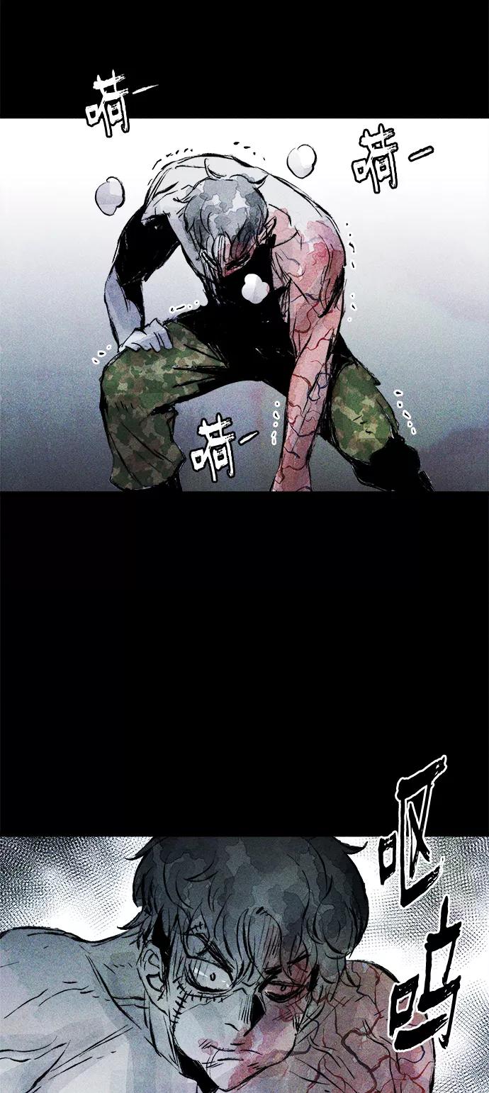 《人类碎片》第59话 第15页