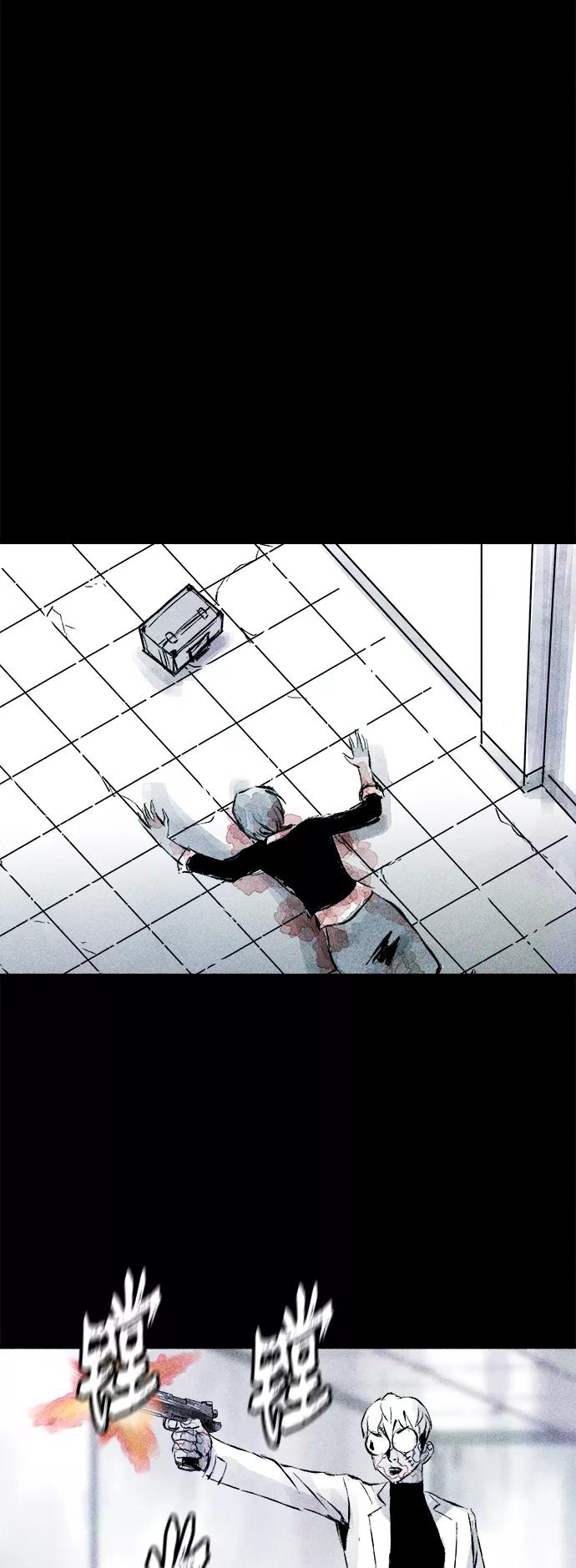 《人类碎片》第59话 第50页