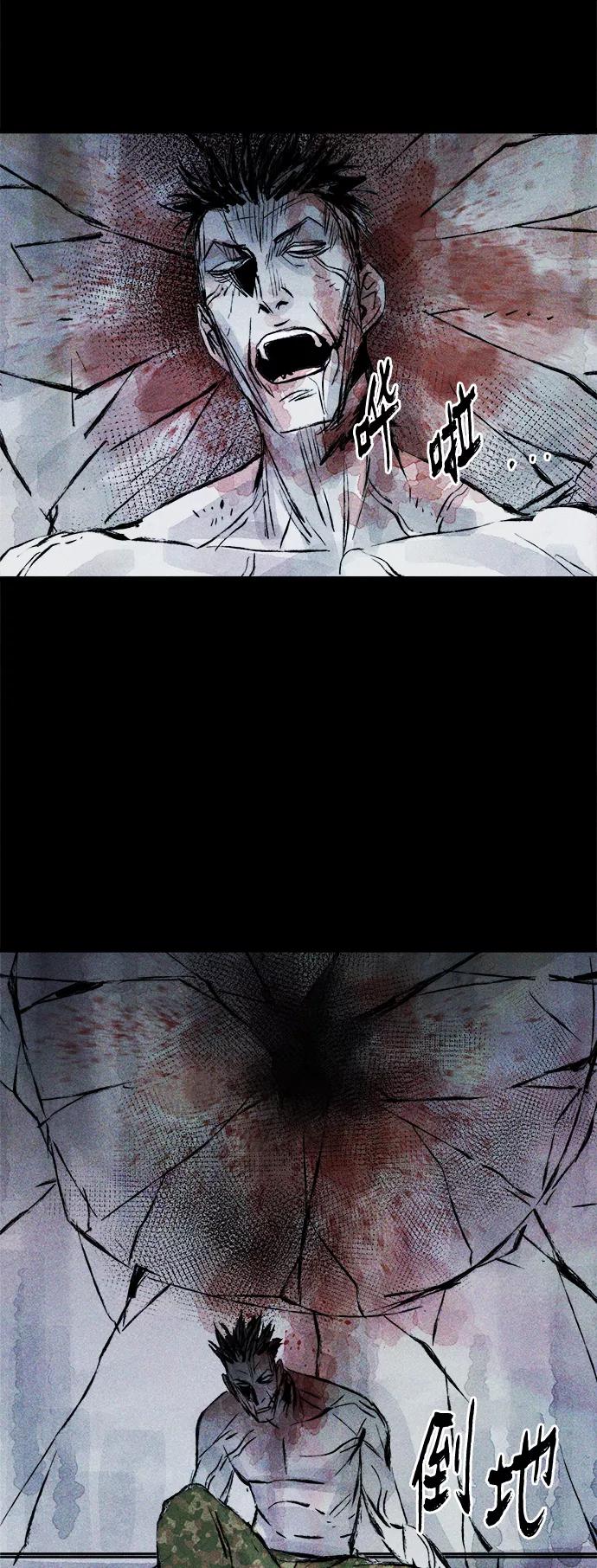 《人类碎片》第59话 第44页