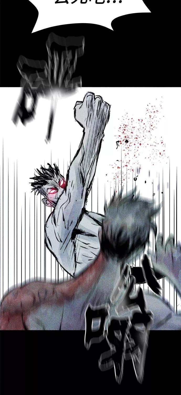 《人类碎片》第59话 第21页