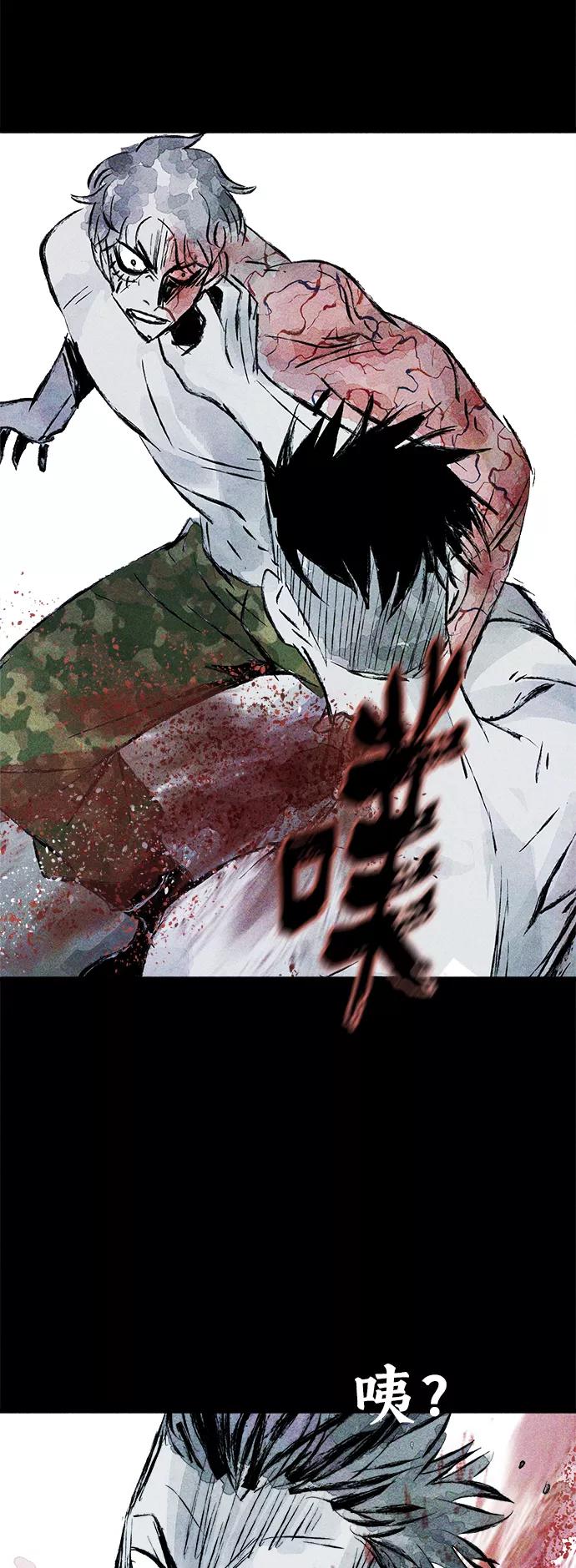 《人类碎片》第59话 第39页