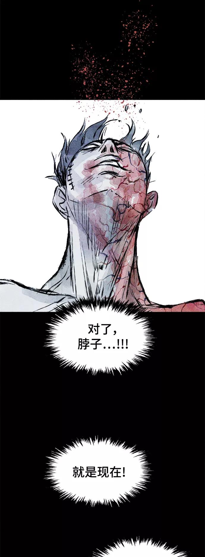 《人类碎片》第59话 第32页