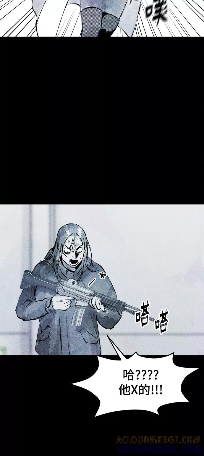 《人类碎片》第59话 第55页