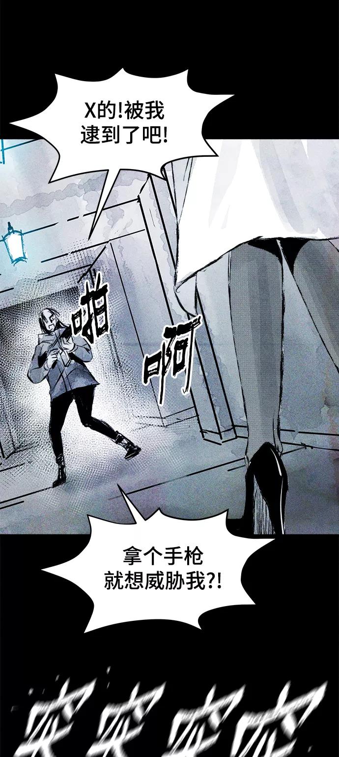 《人类碎片》第59话 第53页