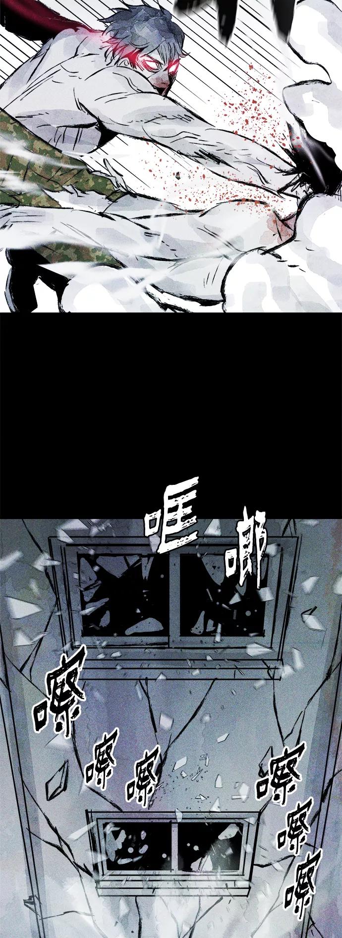 《人类碎片》第59话 第42页