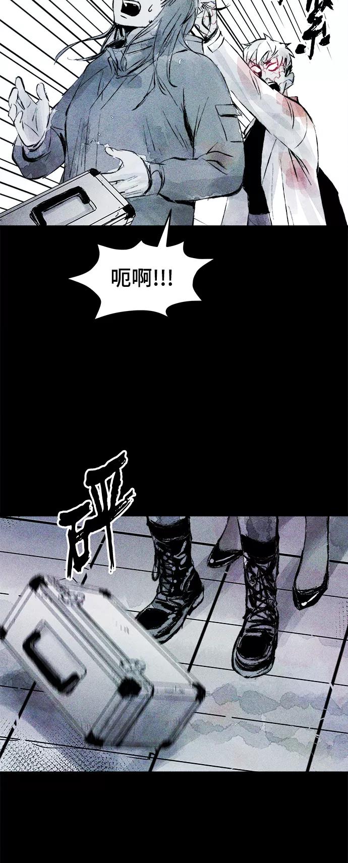 《人类碎片》第59话 第62页