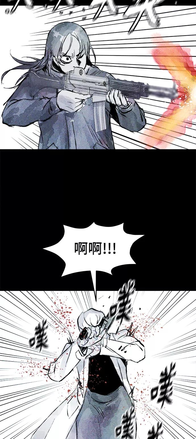 《人类碎片》第59话 第54页