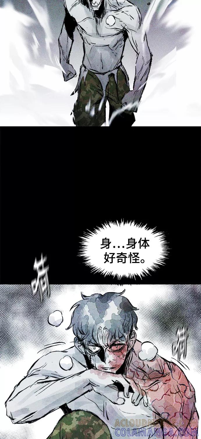 《人类碎片》第59话 第19页