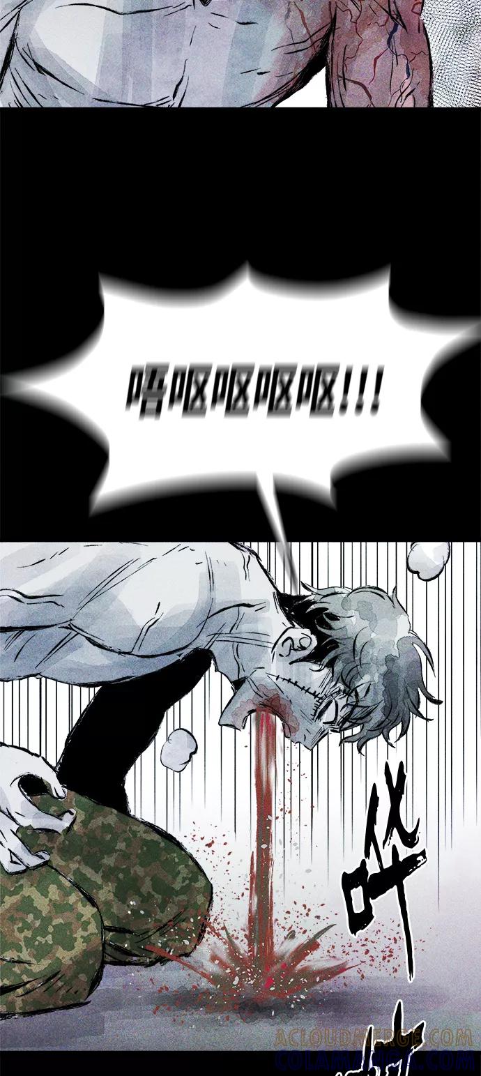 《人类碎片》第59话 第16页