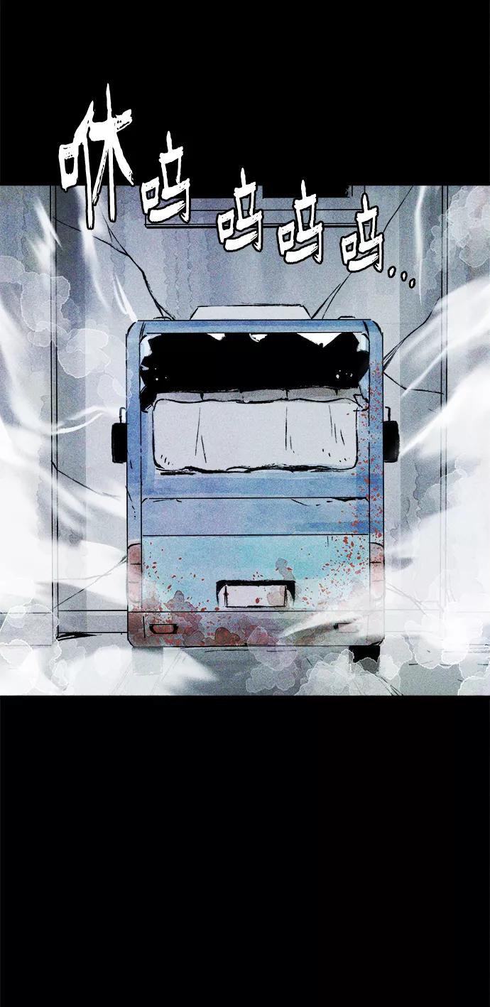 《人类碎片》第59话 第6页