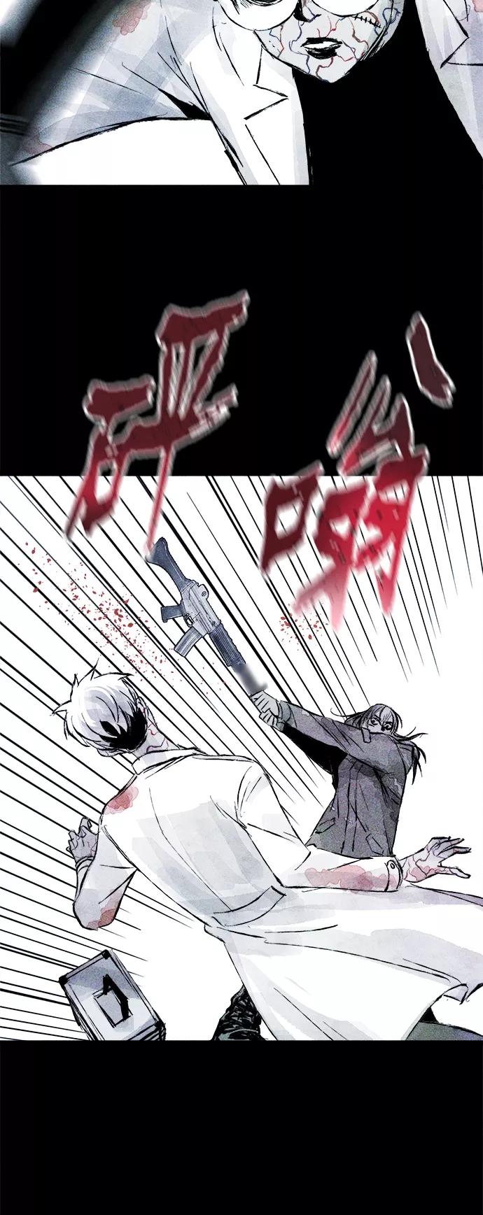 《人类碎片》第59话 第59页