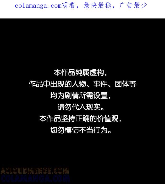 《人类碎片》第59话 第1页