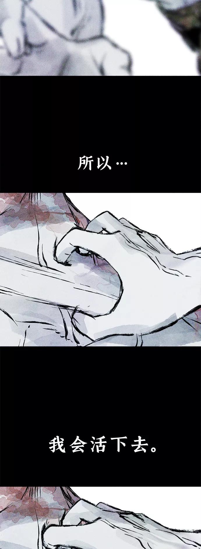 《人类碎片》第59话 第36页