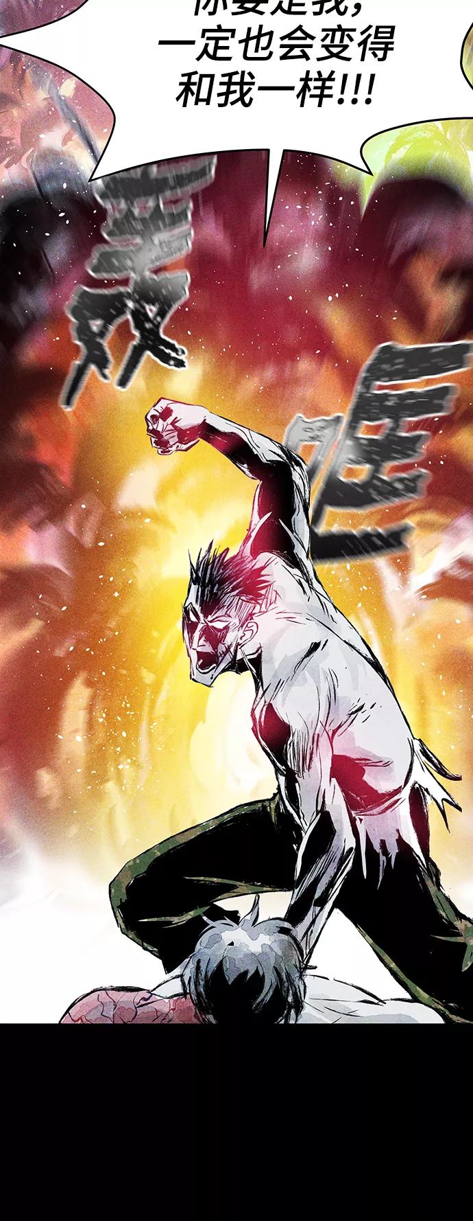 《人类碎片》第59话 第27页