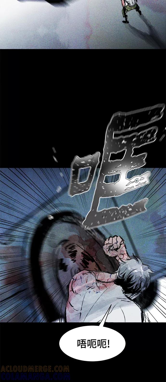 《人类碎片》第59话 第13页