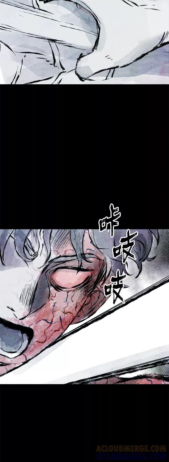 《人类碎片》第59话 第37页
