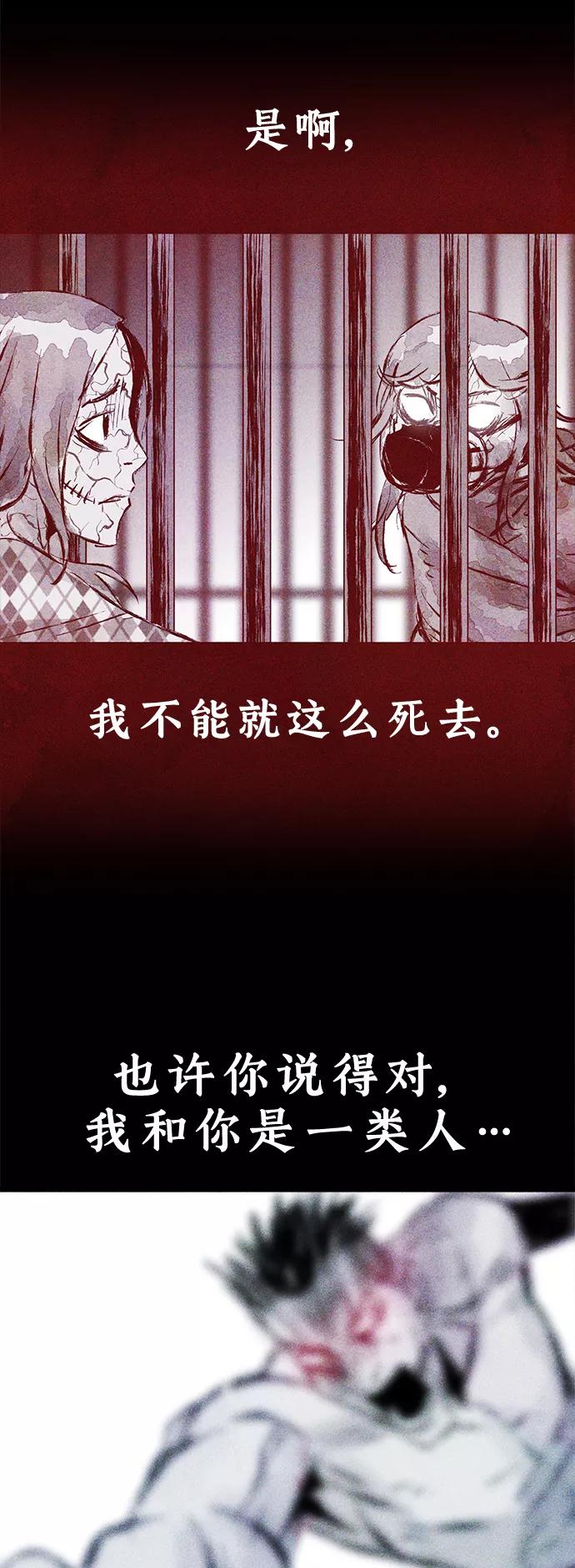 《人类碎片》第59话 第35页