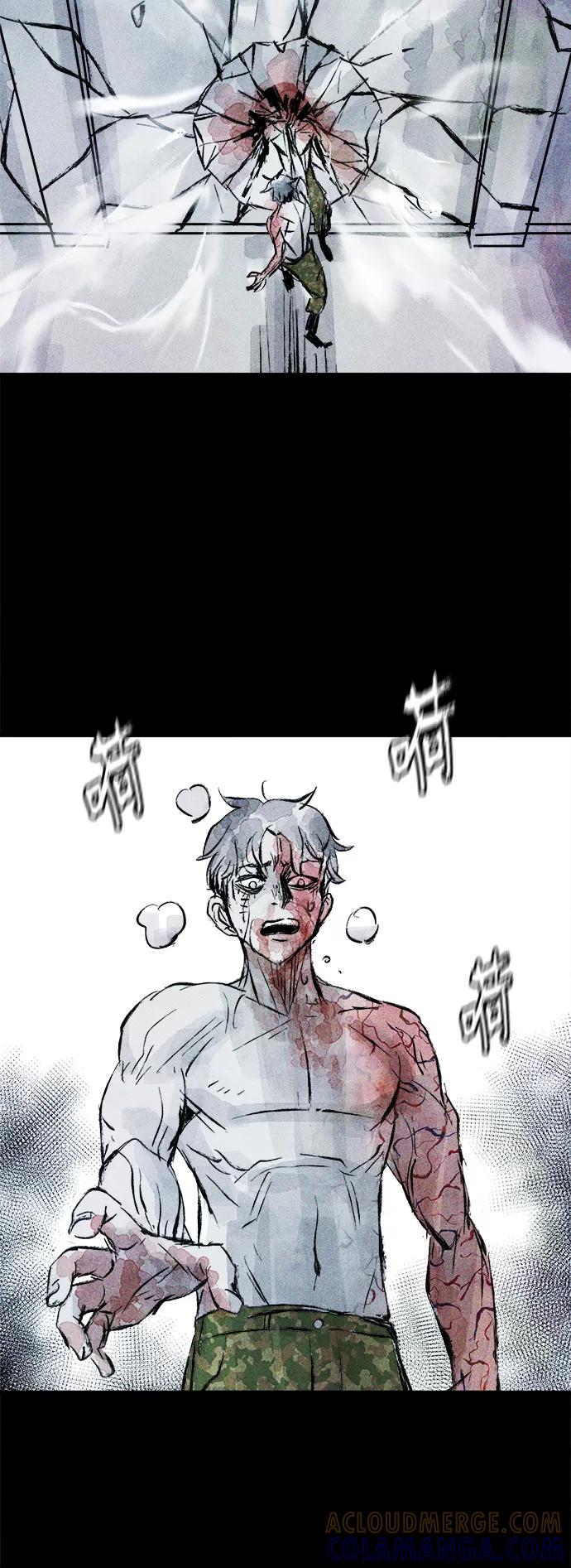 《人类碎片》第59话 第43页