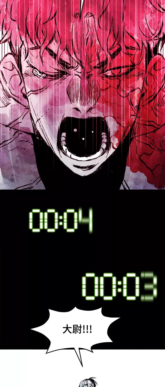《人类碎片》第60话 第57页