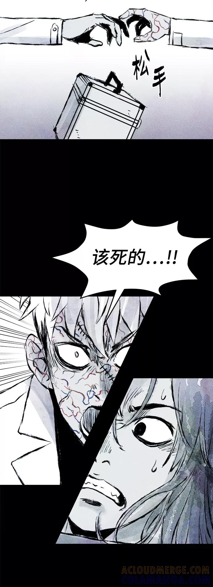 《人类碎片》第60话 第10页