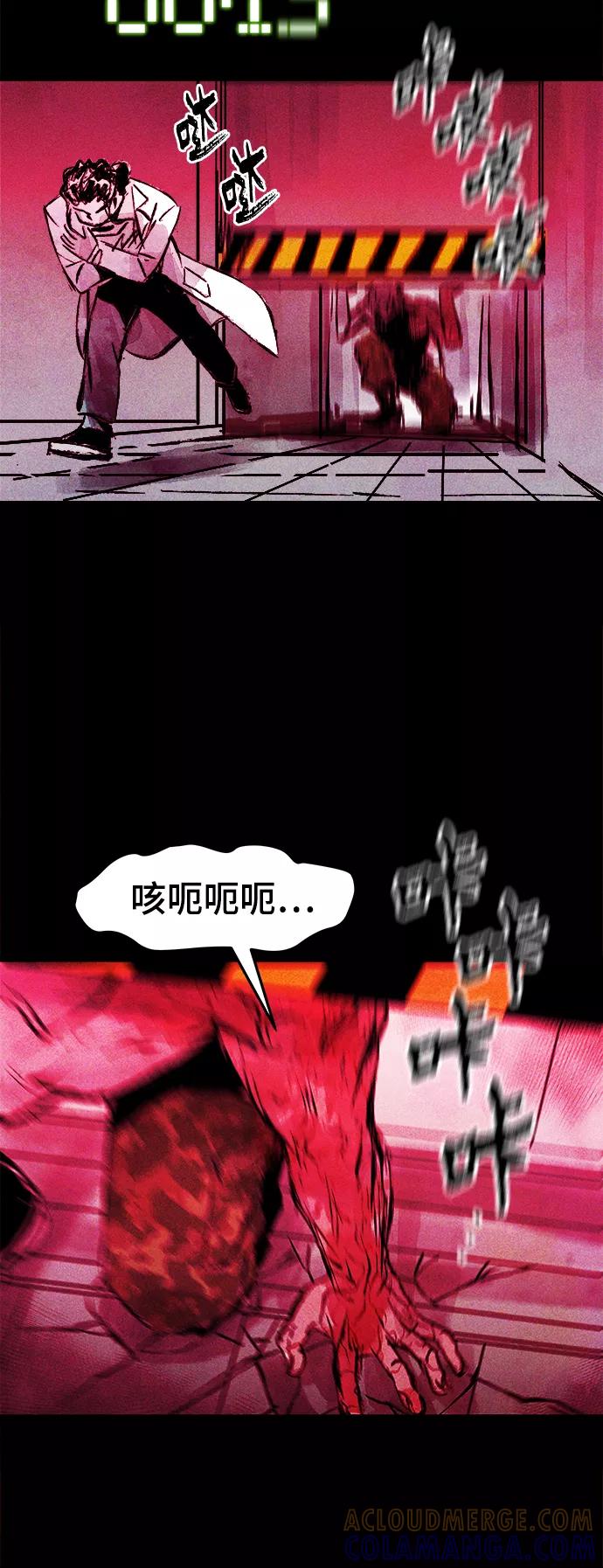 《人类碎片》第60话 第52页