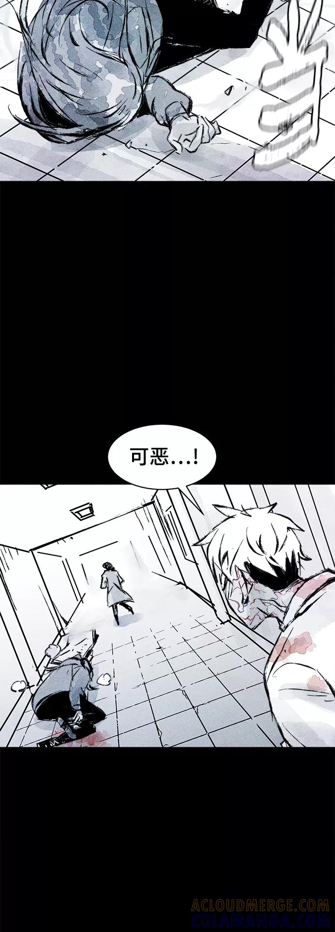 《人类碎片》第60话 第16页