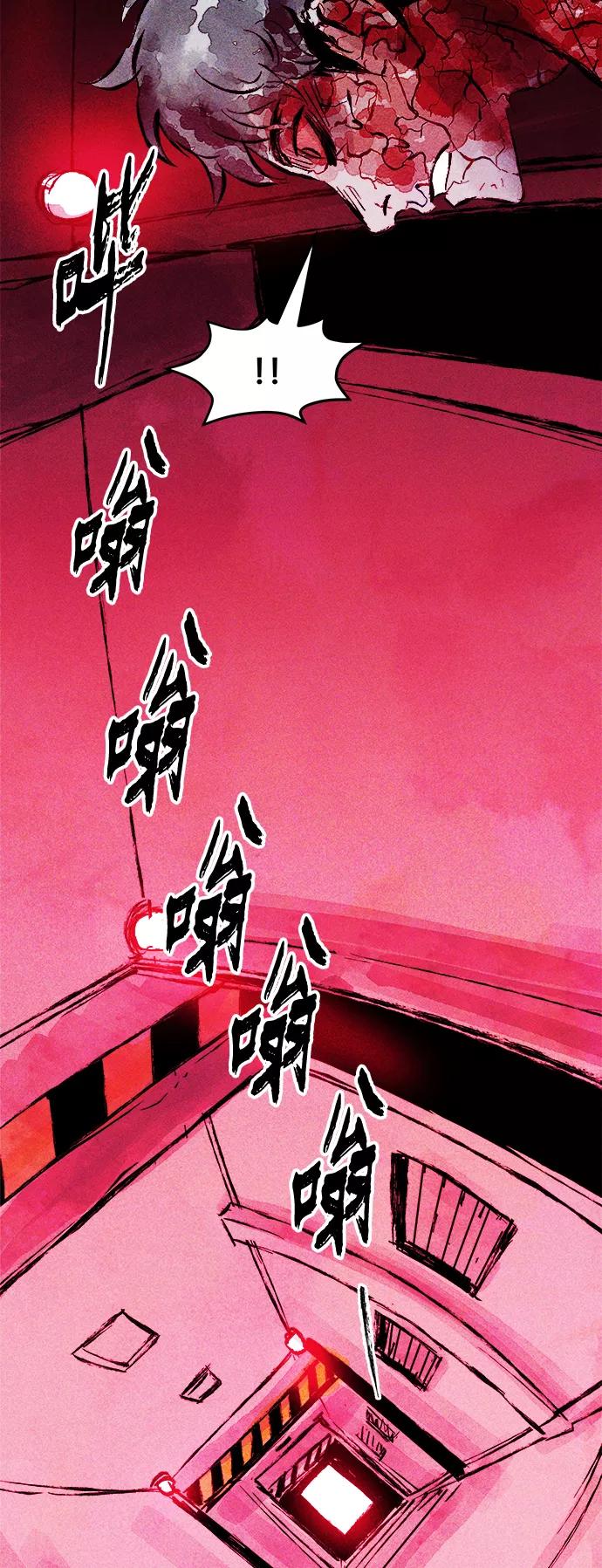 《人类碎片》第60话 第38页