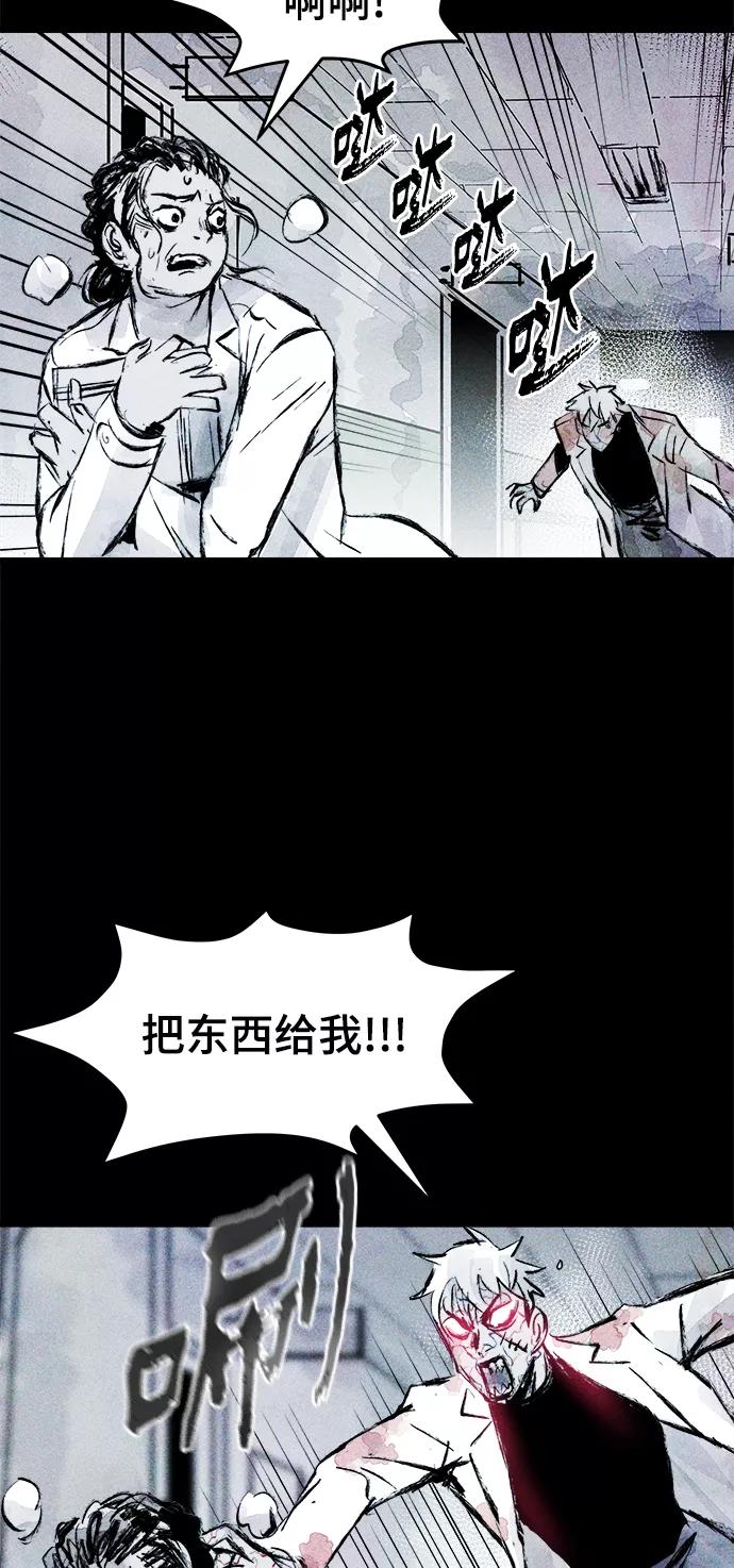 《人类碎片》第60话 第18页