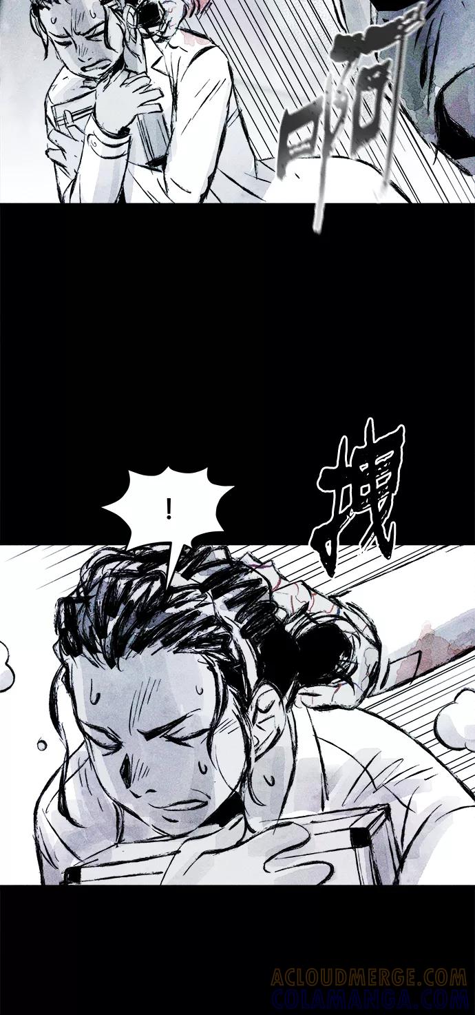 《人类碎片》第60话 第19页
