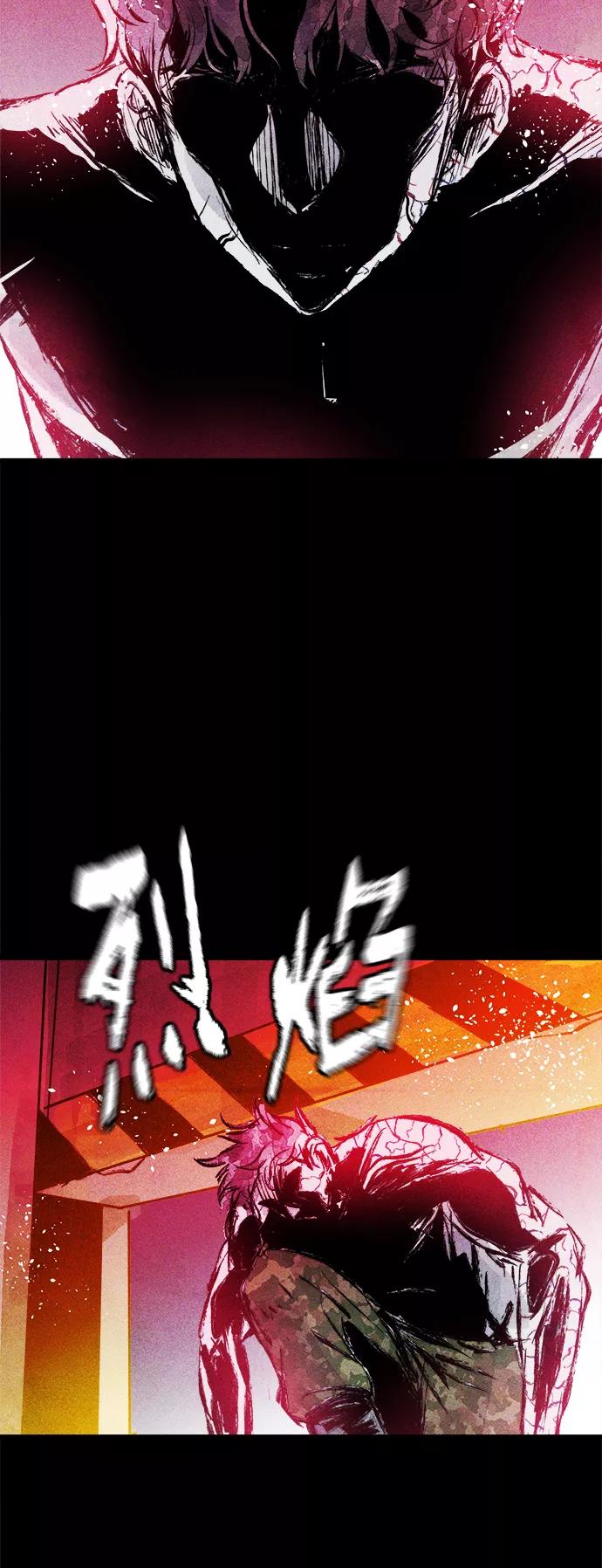 《人类碎片》第60话 第63页