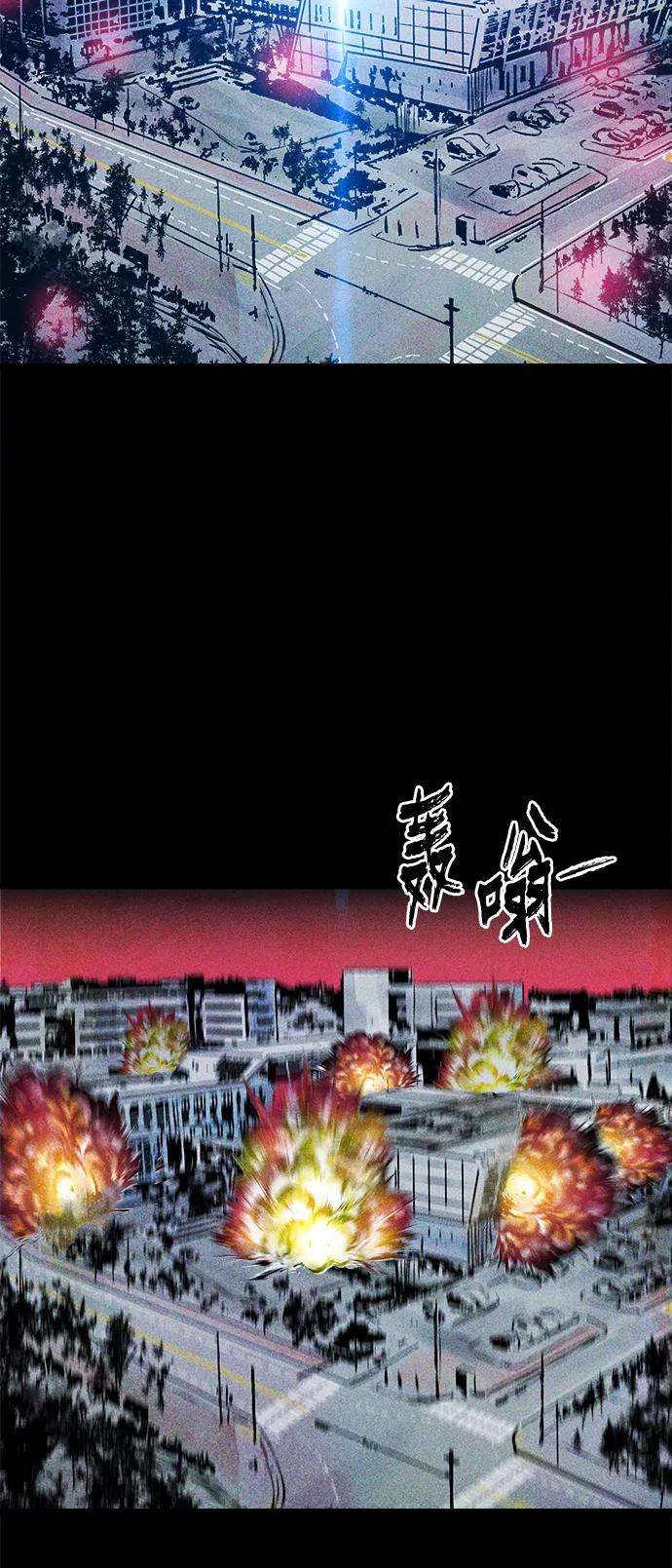 《人类碎片》第60话 第60页