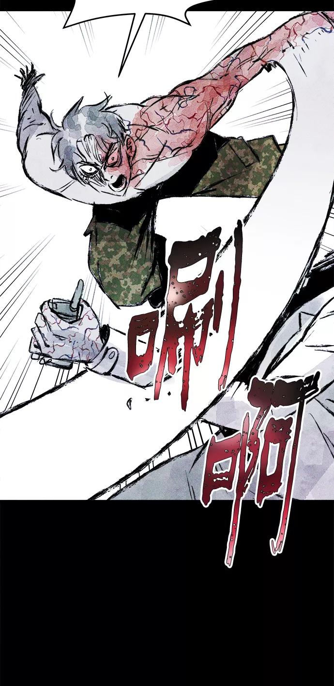 《人类碎片》第60话 第35页