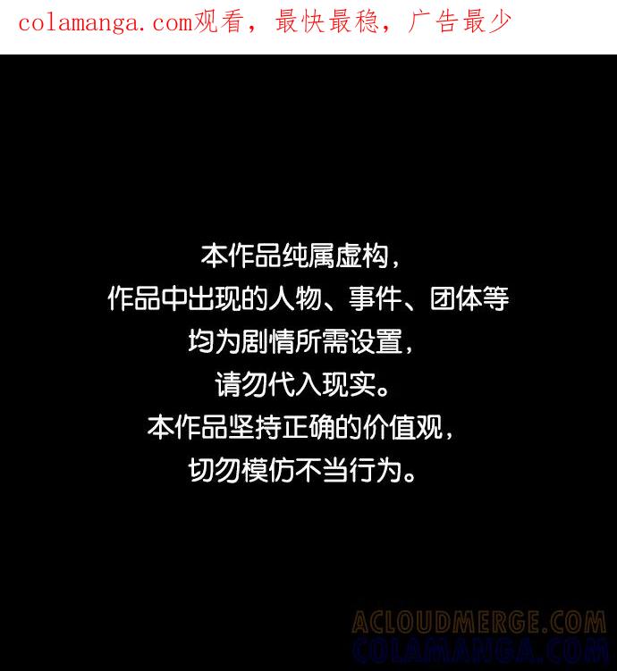 《人类碎片》第61话 第1页