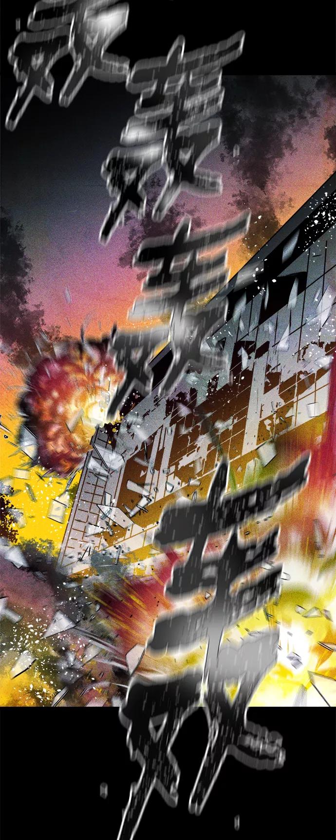 《人类碎片》第61话 第3页