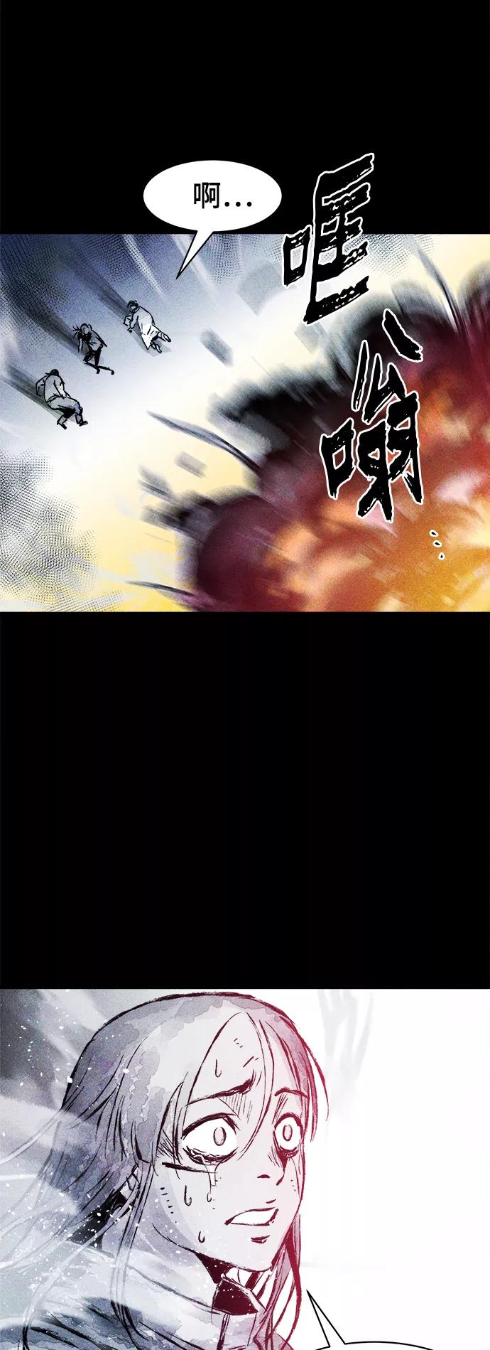 《人类碎片》第61话 第5页