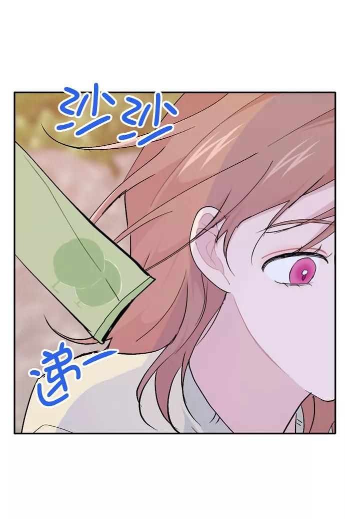 《WHO ARE YOU！》第64话 第69页