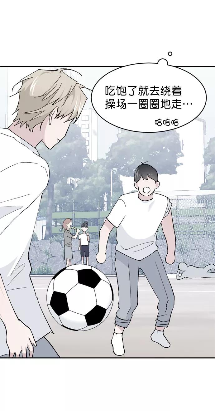 《WHO ARE YOU！》第64话 第62页