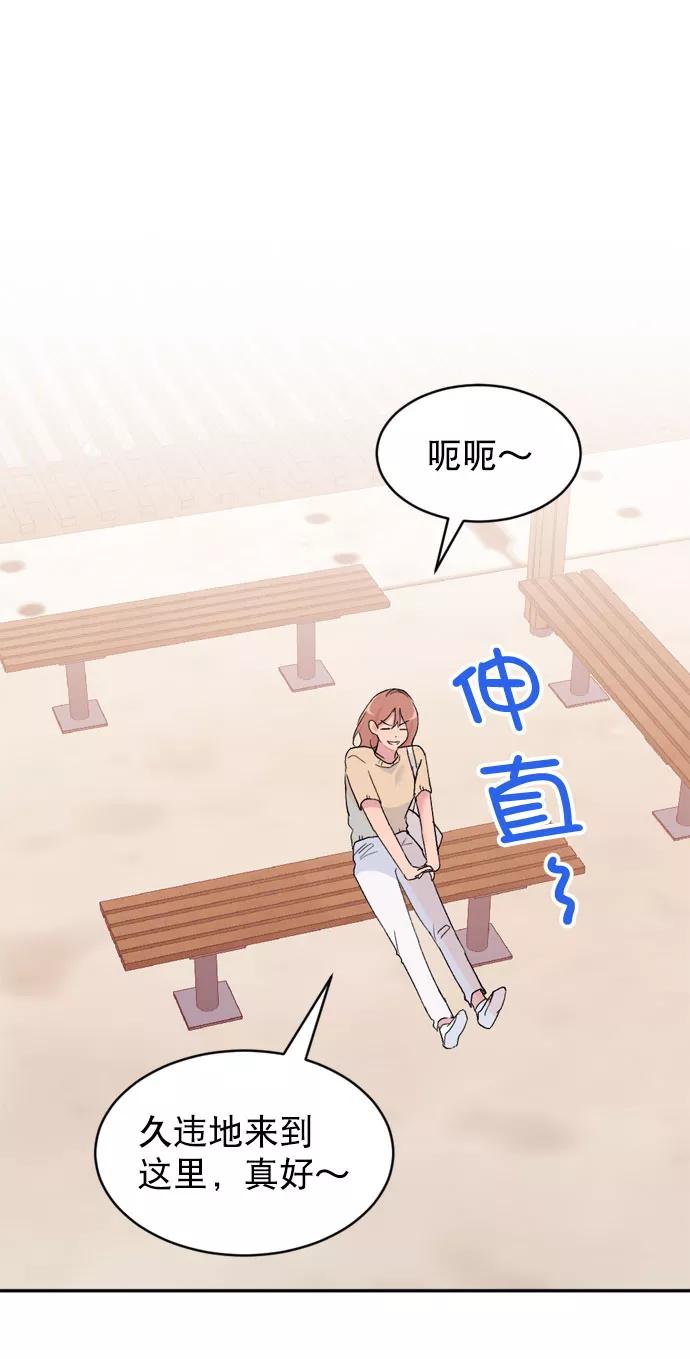 《WHO ARE YOU！》第64话 第60页