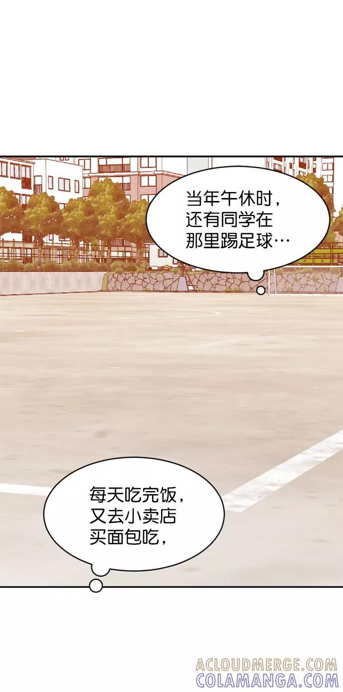 《WHO ARE YOU！》第64话 第61页