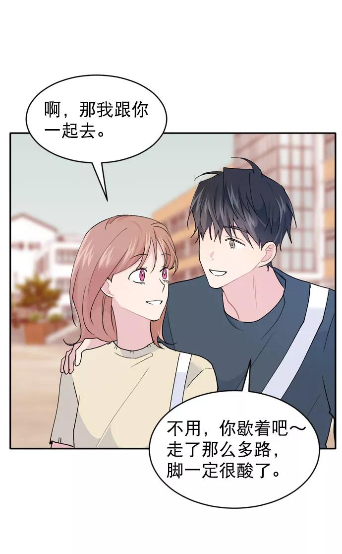《WHO ARE YOU！》第64话 第57页