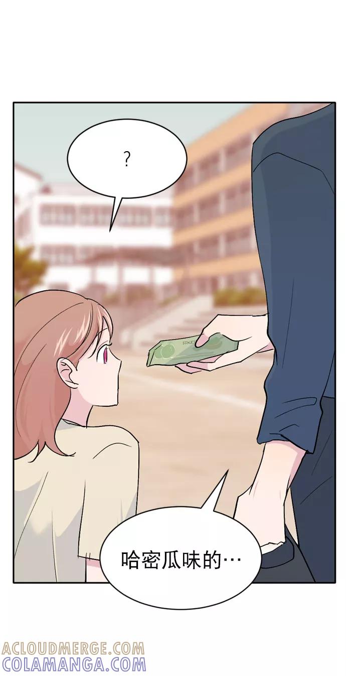 《WHO ARE YOU！》第64话 第70页