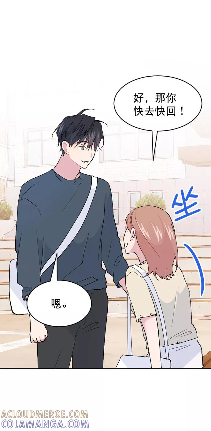 《WHO ARE YOU！》第64话 第58页